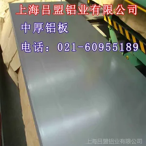 5052铝板现货供应，6061-T6铝板厂家直销中 氧化铝板以及拉丝铝板