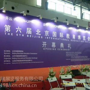 广州会议，会场布置搭建/鑫瑞展览