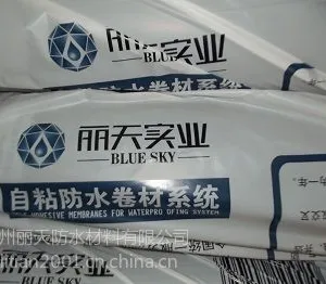 供应供应丽天BAC自粘防水卷材招商
