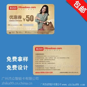 供应优惠卡券折扣卡券入场券加工生产制作