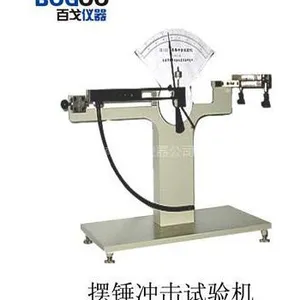 供应薄膜抗摆锤冲击仪,薄膜抗摆锤冲击试验机,GB/T8809