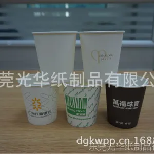 广东机制一次性纸杯,印刷纸杯,广告纸杯生产定做厂家