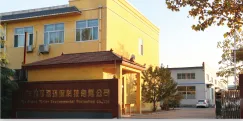 山东碧思源环保科技有限公司