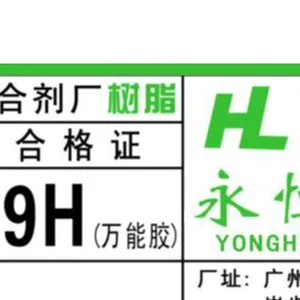 供应可移不干胶标