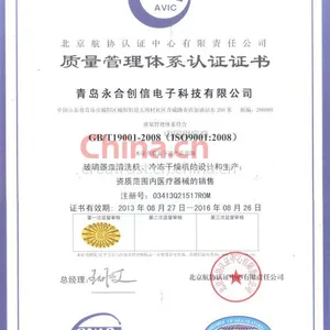 质量管理体系认证