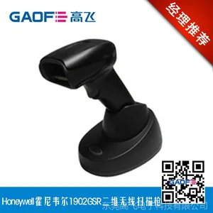 霍尼韦尔无线二维码扫描器Honeywell 1902GSR 无线二维条码扫描枪