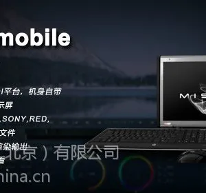 DIT一体机——MIST mobile