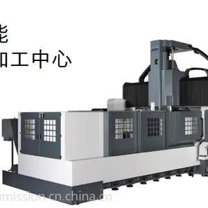 供应NDC系列YCM龙门式加工中心销售YCM龙门式加工中心维修YCM龙门式加工中心二手机