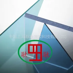 供应pc耐力板厂家
