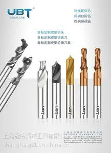 供应直销高品质高精度合金麻花钻