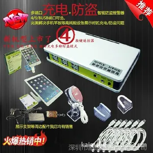 正品直供6路充电+防盗主机手机平板充电防盗笔记本防盗器