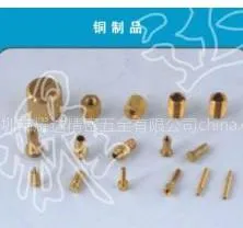 供应专业生产各类产品铜、铁、铝、不锈钢等不同形状大小精密自动车床件