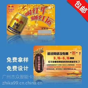 供应红牛促销刮奖卡制作商家专业铜版纸刮奖卡制作供应商