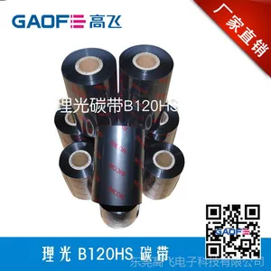 ��Ӧ����̼�� ����̼�� 100*300 �հ�����ֽ ��ǩ�� ����BTP-2300