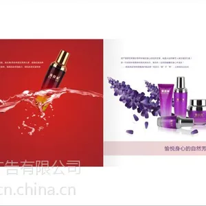 供应深圳化妆品公司画册设计 面膜画册设计 护肤品画册设计 宣传册设计公司