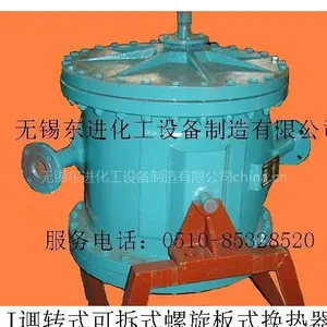 螺旋板冷凝器制造商,螺旋板式冷凝器制造商,螺旋板冷凝器制造厂家,螺旋板式冷凝器制造厂家