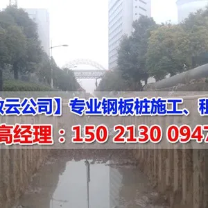 供应武穴拉森桩出租|武穴钢板桩租赁|武穴拉森钢板桩打拔|武穴拉森钢板桩施工|武穴打桩机出租
