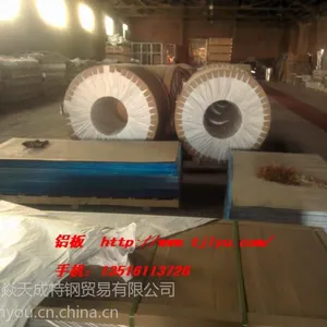供应1060保温铝板价格 5052铝板,6061铝合金板