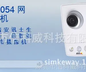 供应安讯士AXIS M1054-W固定网络摄像机