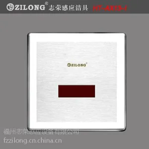 全自动智能感应小便器
