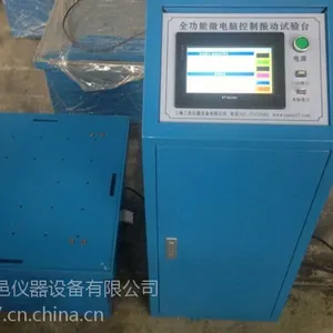 触摸屏控制振动试验台