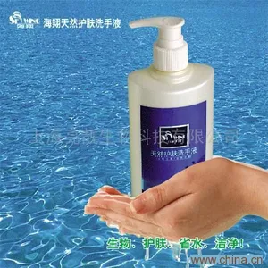 长期供应海翔护肤洗手液 高效洗手液OEM