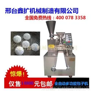做包子机 全自动包子机 双斗包子机 多功能包子机 鑫扩机械包子机