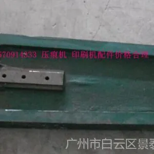 厂家直销：瑞安牌亚华牌平压压痕机械啤机 模切机配件 连杆 摇臂