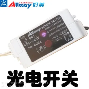 供应光电开关 5-200W 光电传感器 光电感应开关 红外感应开关 近距离感应开关
