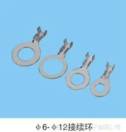 供应圆形接线片,O形接线片