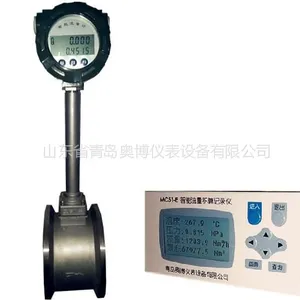 供应LUGB温压补偿涡街流量计价格