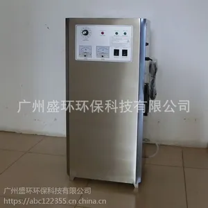 供应磐石市臭氧发生器30g水冷型污水处理适用