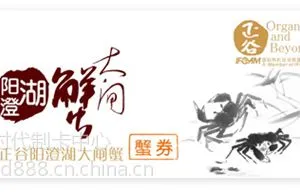供应折扣券印刷制作,优惠券印刷,海鲜提货券印刷制作厂家