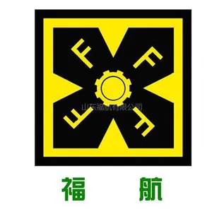 山东福航新能源环保科技有限公司