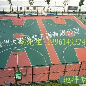供应丹阳运动球场地坪工程公司,蓬莱环氧树脂地坪价格,栖霞环氧砂浆地坪施工