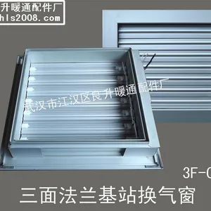 供应三面法兰基站通风换气窗