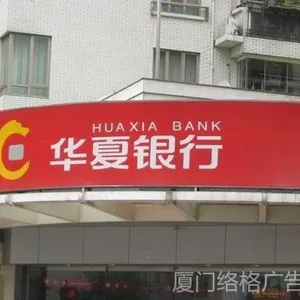 供应3M PII 灯箱布 3M灯布 移动招牌 银行招牌 连锁酒店超市等制作
