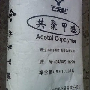 POM/云天化/M90 注塑级 耐磨级