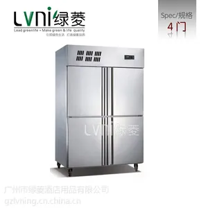 供应四门厨房冷柜/四门雪柜/直冷暗管冷藏展示柜/挂猪柜/全国联保/绿菱厂家直销/商用冷柜