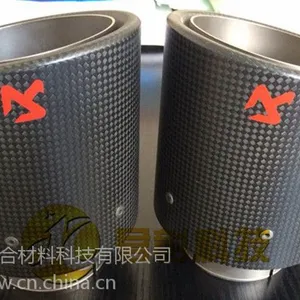 大量现货供应天蝎牌同款通用碳纤维尾喉【卷口/直切】