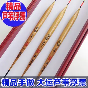 芦苇浮漂***批发 芦苇鱼漂 盒装浮漂厂家直销 阿卢品质浮标