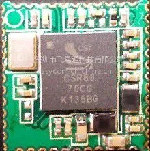 供应蓝双模模组牙 4.0蓝牙 数据音频模块 CSR8670 支持苹果安卓系统