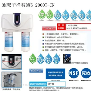 供应北京3M净水设备