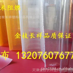 1毫米厚透明网格布