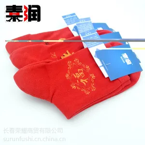 素润 防脚裂袜子/纯棉新年红足裂袜/男女款踩小人防脚裂