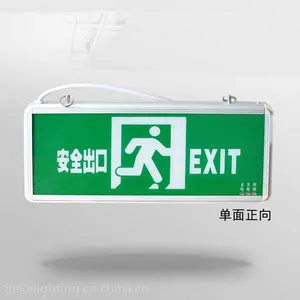 供应消防应急标志灯安全出口指示灯疏散标志灯新国标单面正向