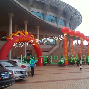 供应全市出租长沙拱门气球请选——巴萨丝印厂