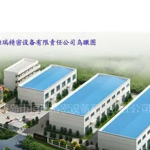 青岛桓瑞精密设备有限责任公司