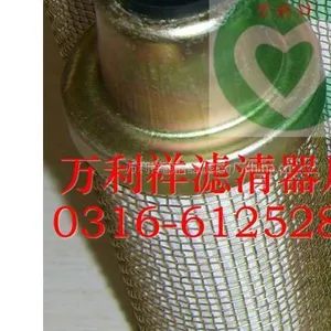 供应(万利祥)油水分离器滤芯