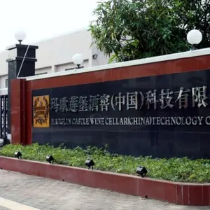 东莞市玛歌莲堡酒窖科技有限公司